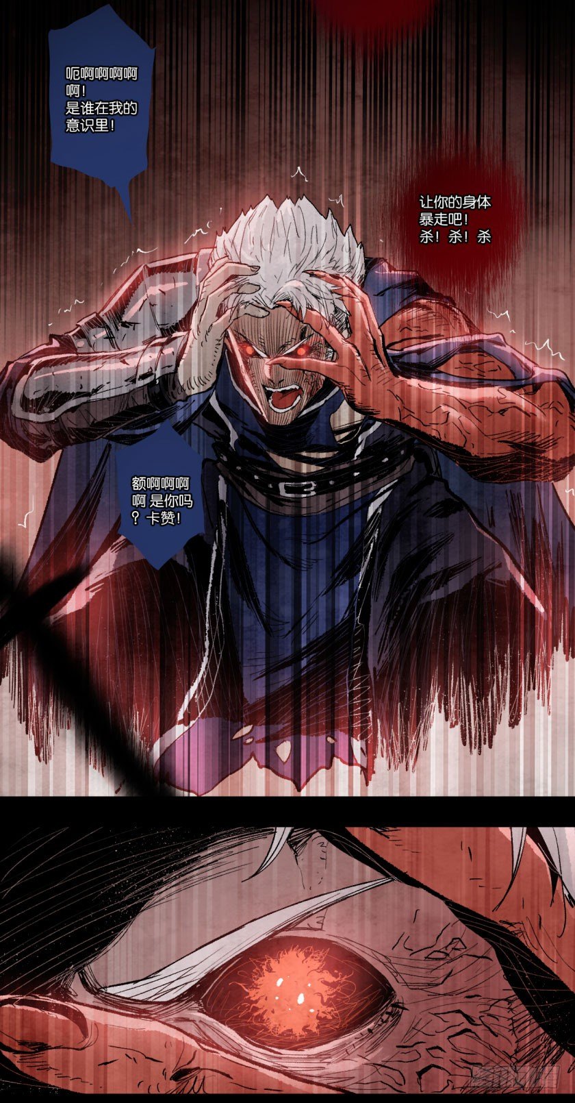 刀魂之卡赞-第104话