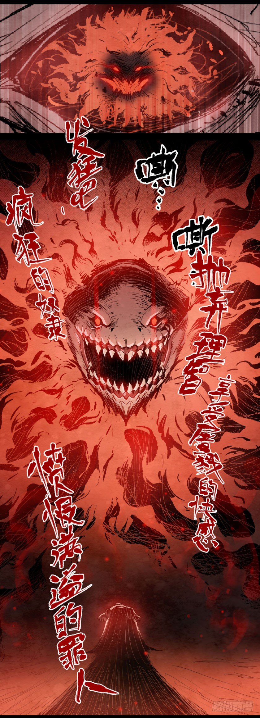 刀魂之卡赞-第104话