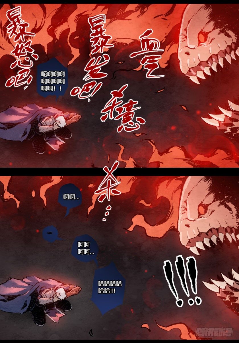 刀魂之卡赞-第104话