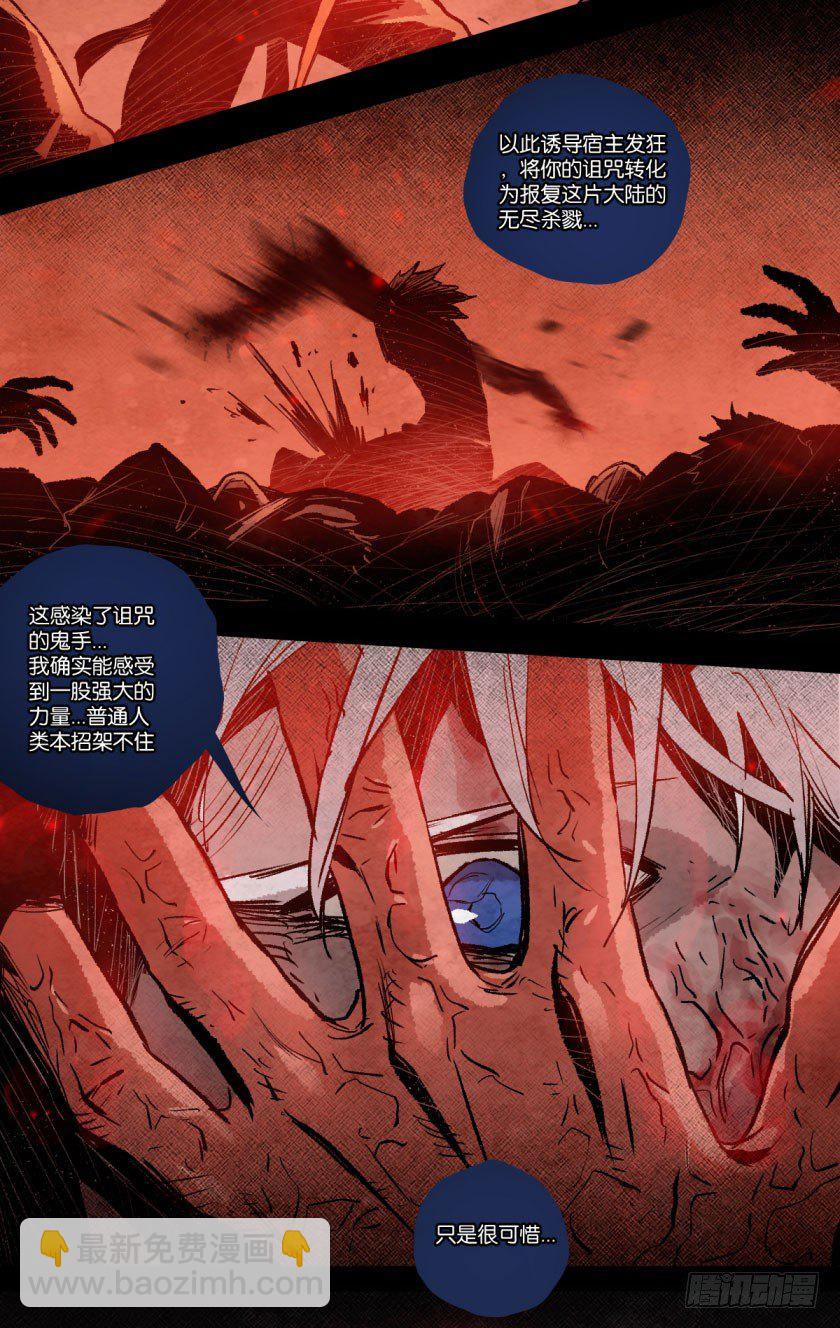 刀魂之卡赞-第104话