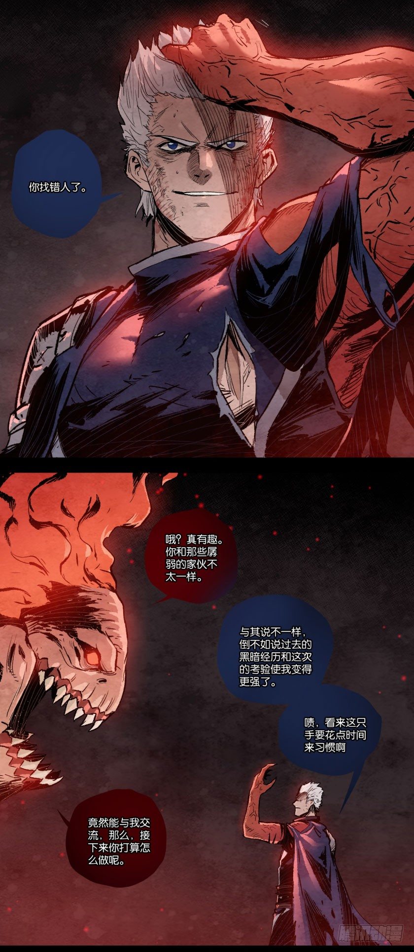 刀魂之卡赞-第104话