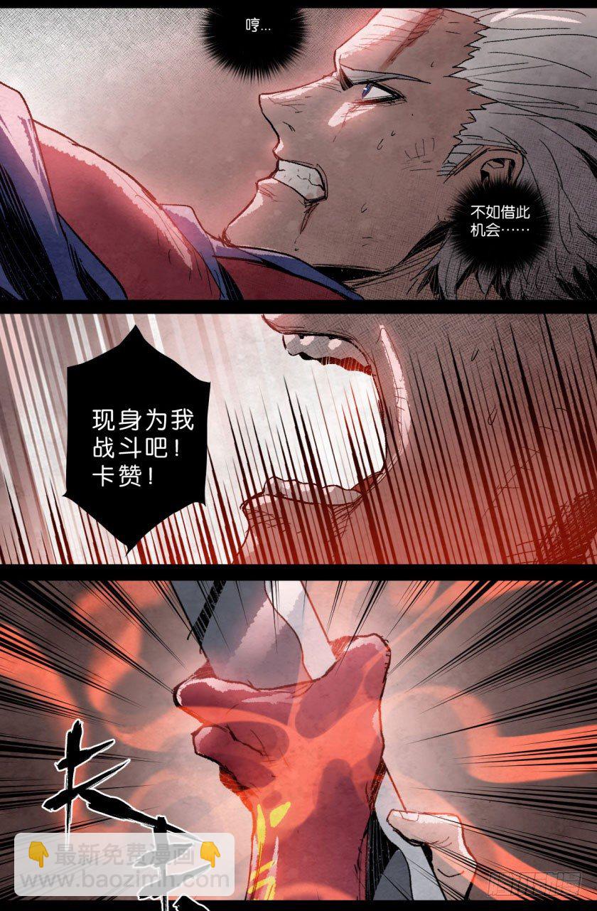 鬼神之力-第106话