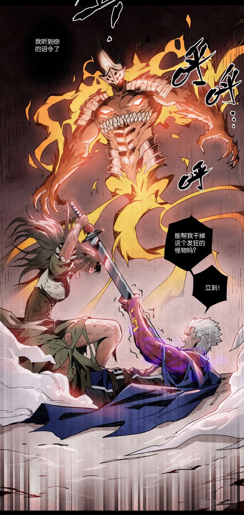 鬼神之力-第106话