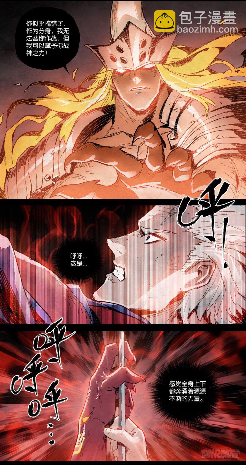 鬼神之力-第106话