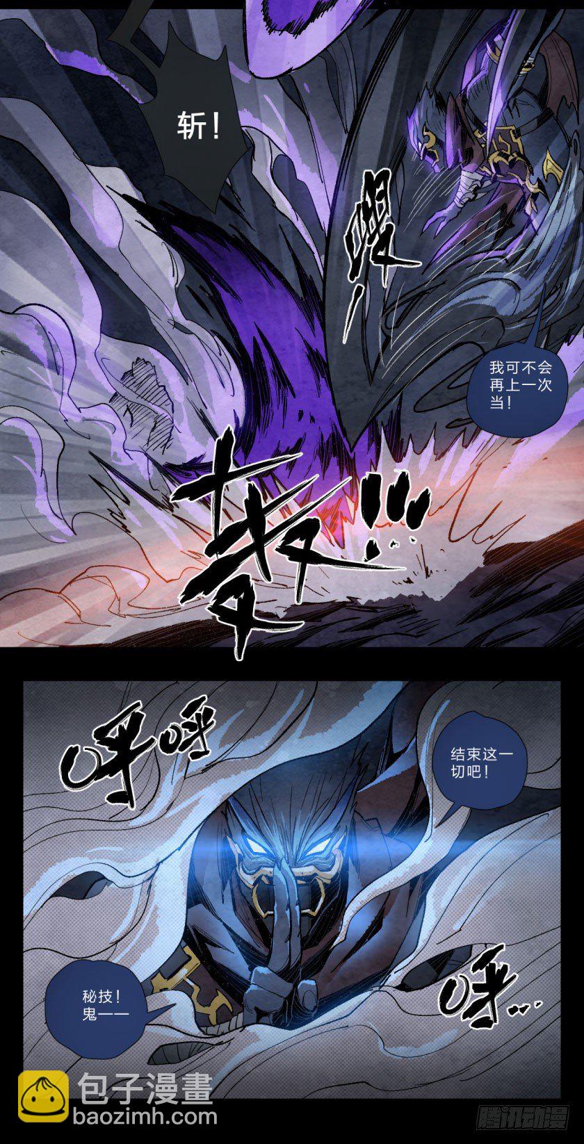 鬼神VS鬼神-第110话