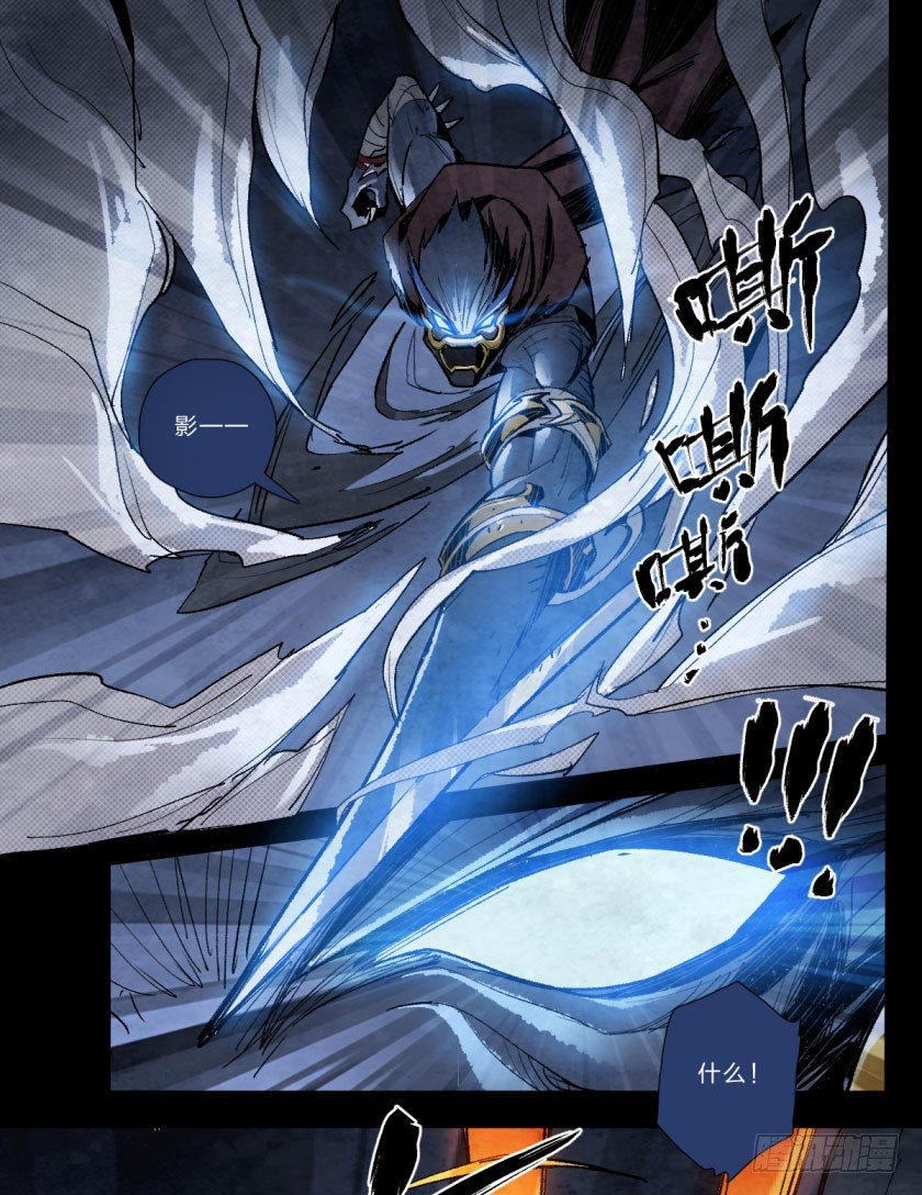 鬼神VS鬼神-第110话