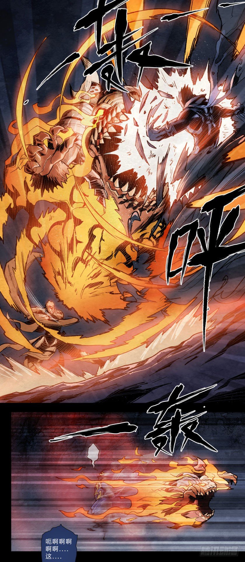 鬼神VS鬼神-第110话