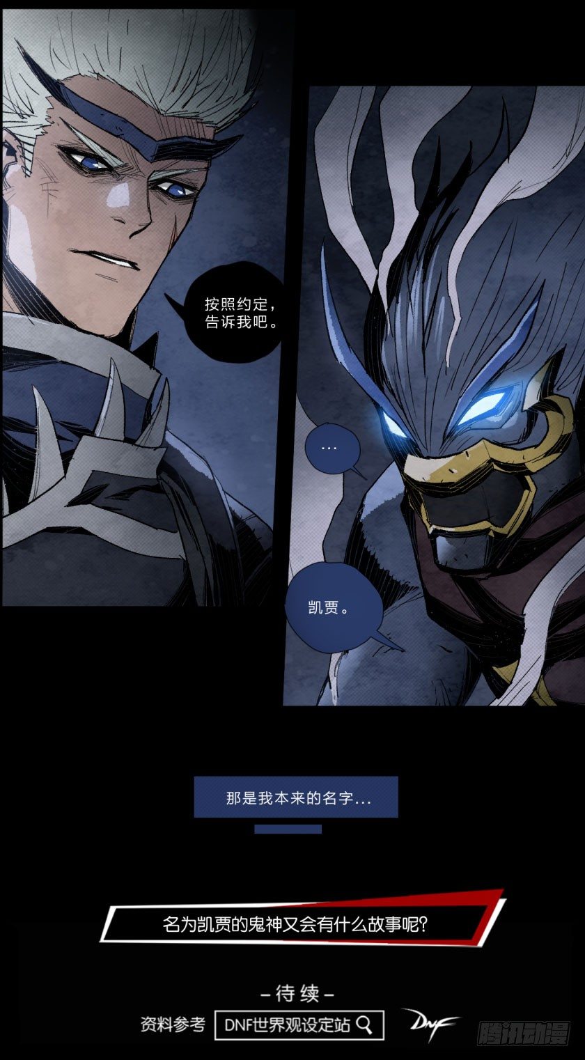 鬼神VS鬼神-第110话