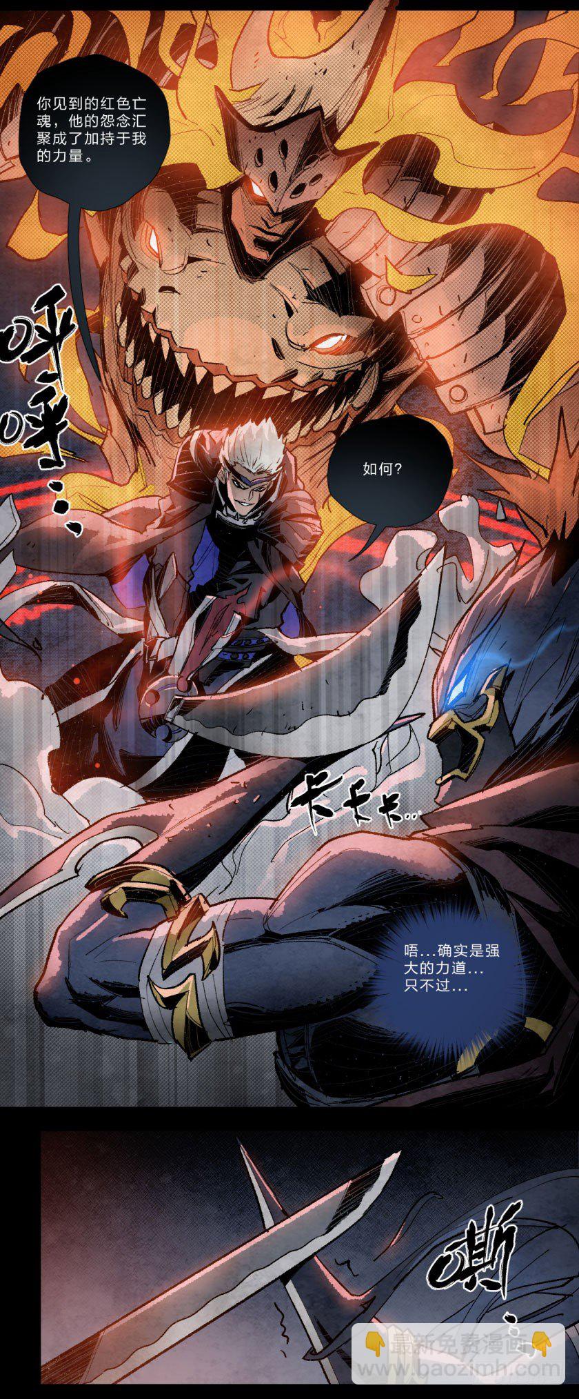 鬼神VS鬼神-第110话