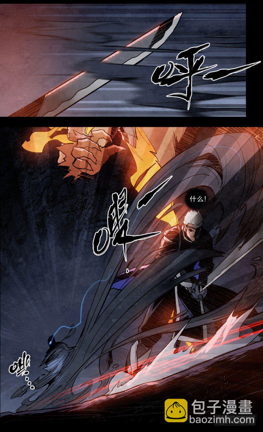 鬼神VS鬼神-第110话