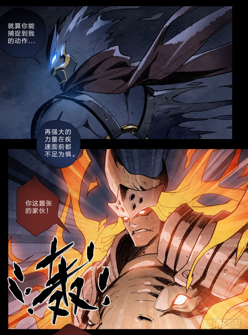 鬼神VS鬼神-第110话