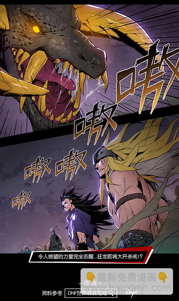 屠龙之战（一）-第12话