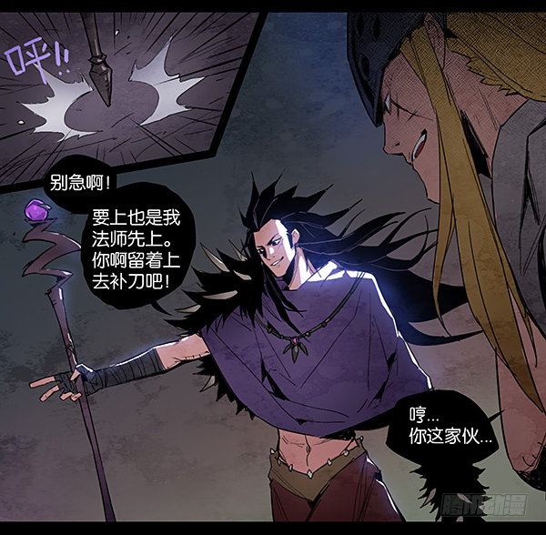 屠龙之战（一）-第12话