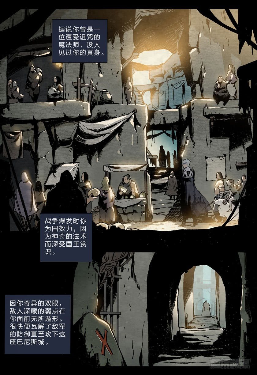 原罪的侵蚀-第112话