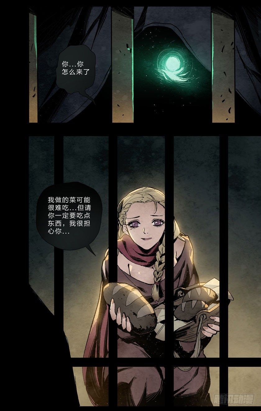 原罪的侵蚀-第112话