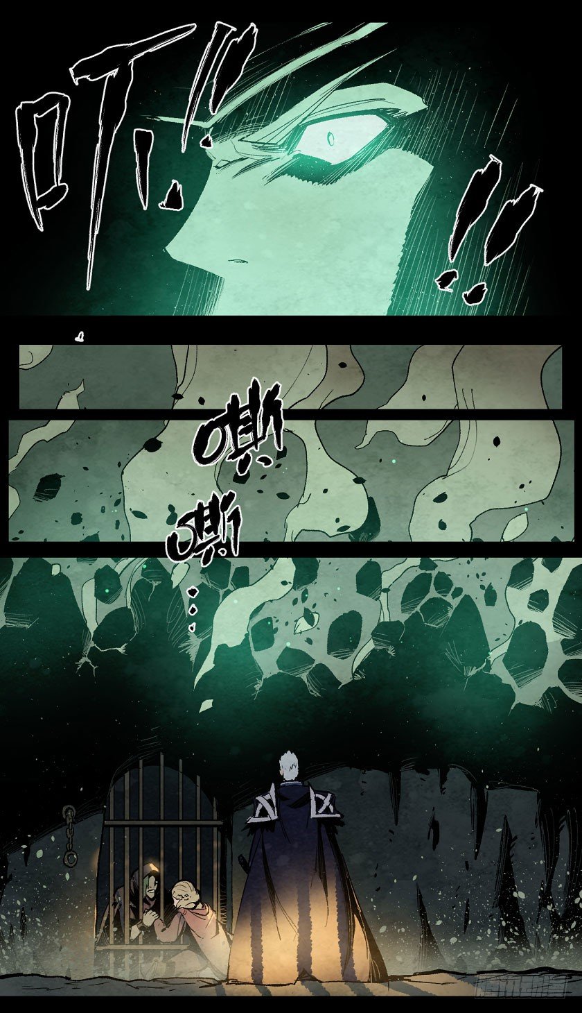 原罪的侵蚀-第112话