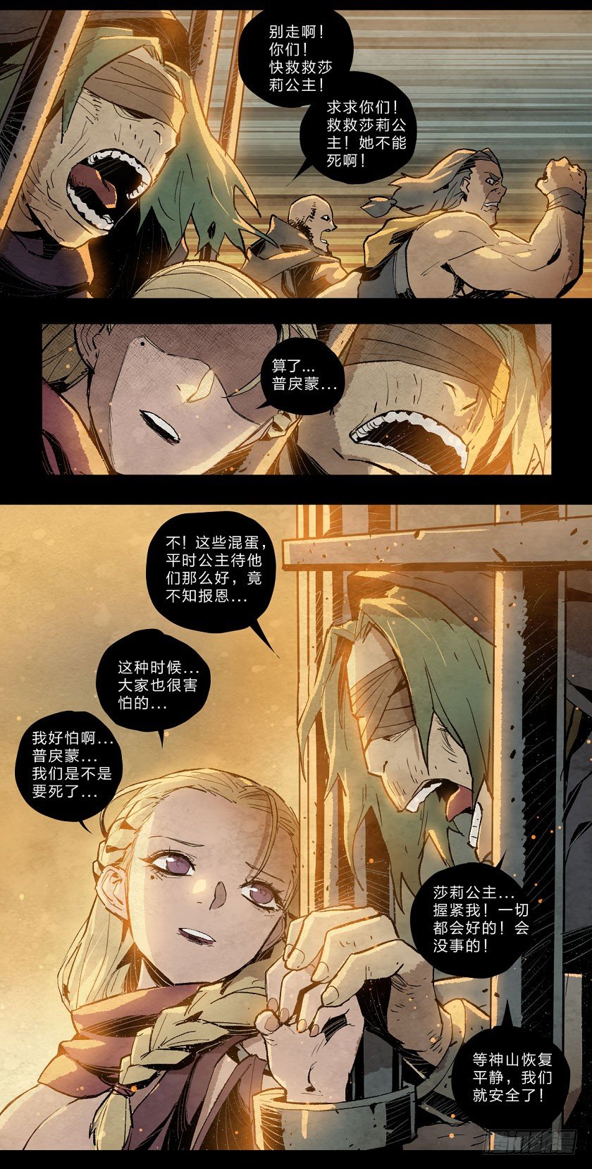 孤注一掷-第114话