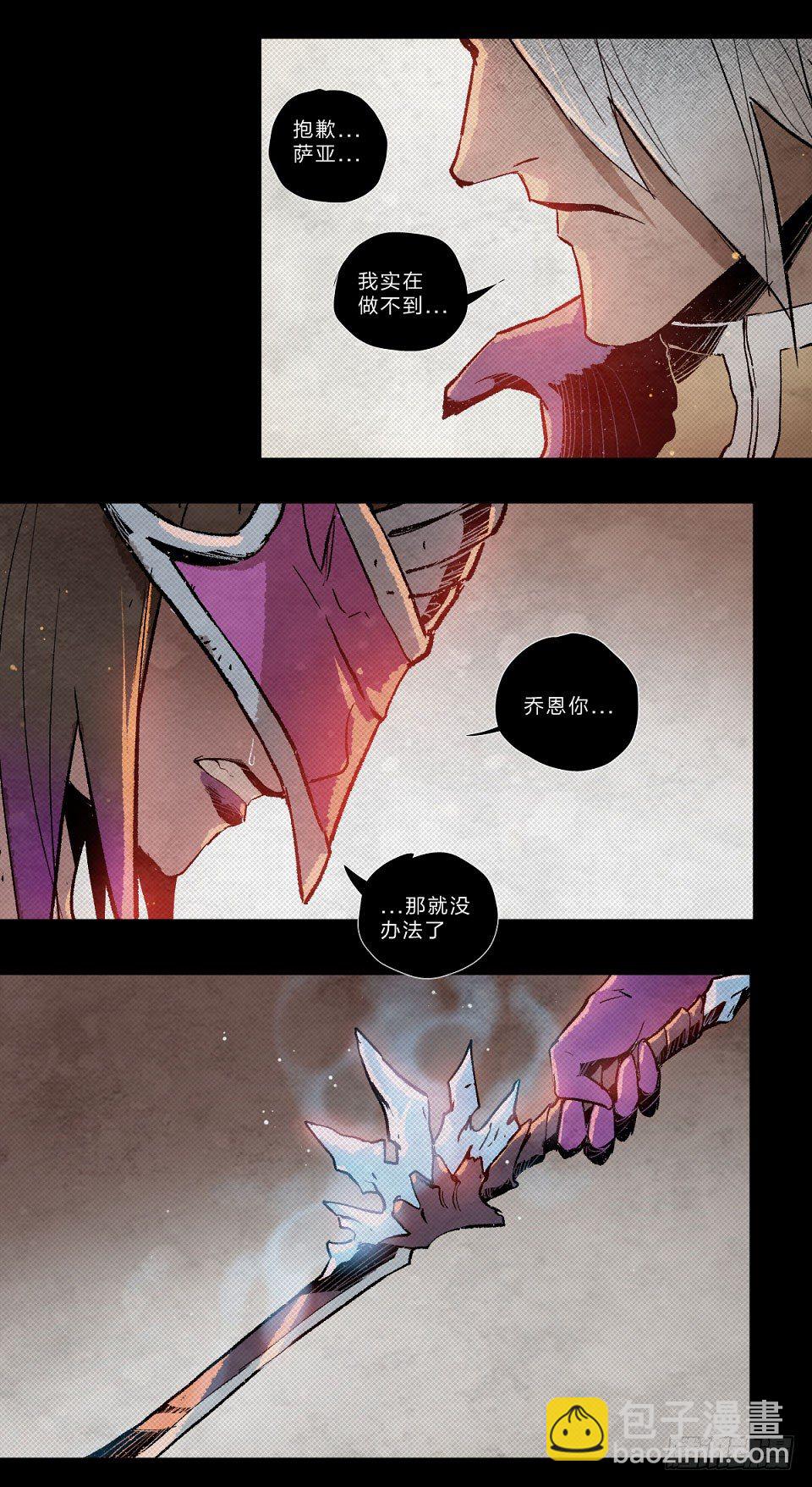 仇恨的冰霜-第118话