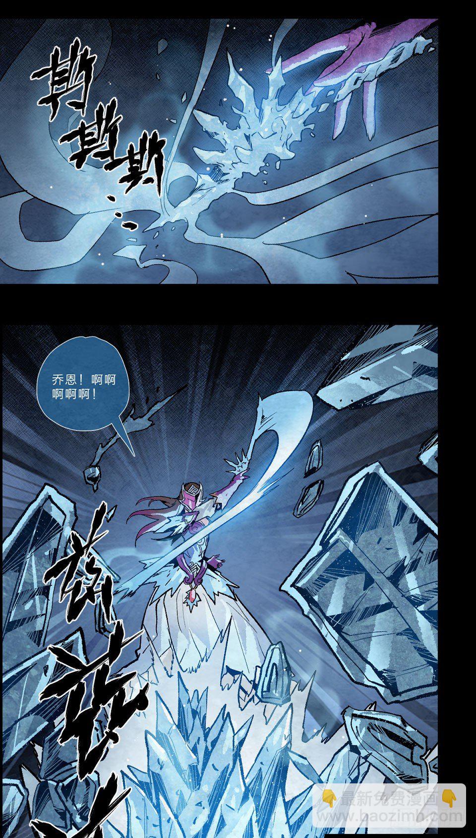 仇恨的冰霜-第118话