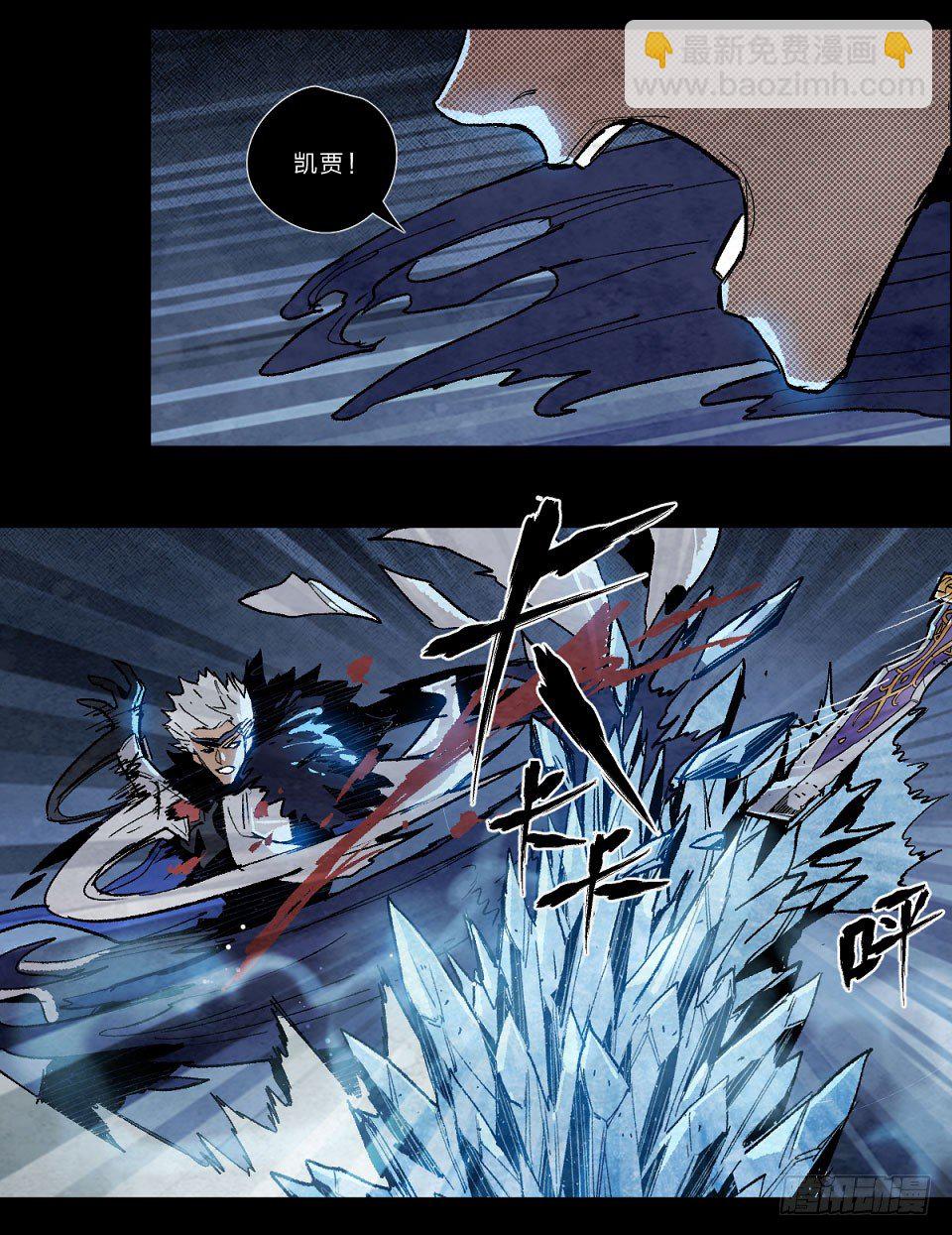 仇恨的冰霜-第118话