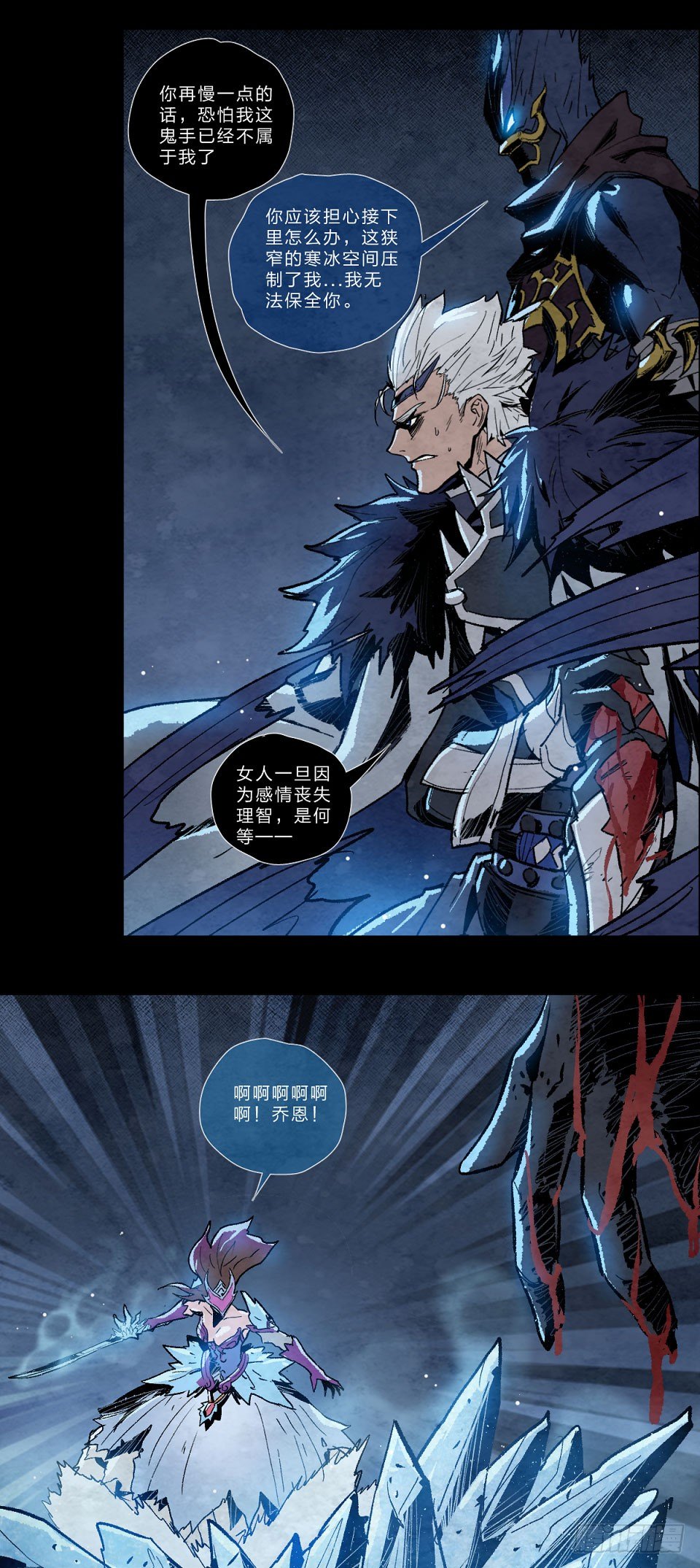 仇恨的冰霜-第118话