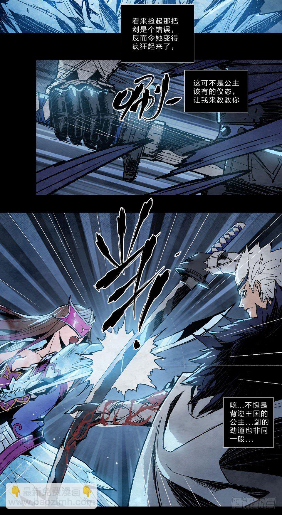 仇恨的冰霜-第118话