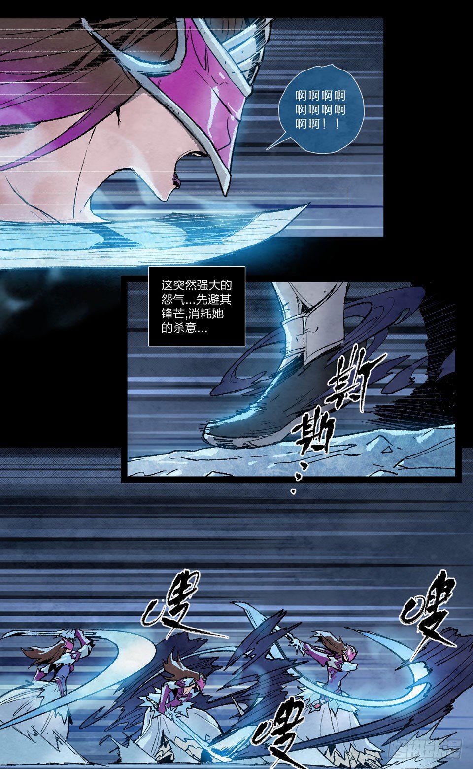 仇恨的冰霜-第118话