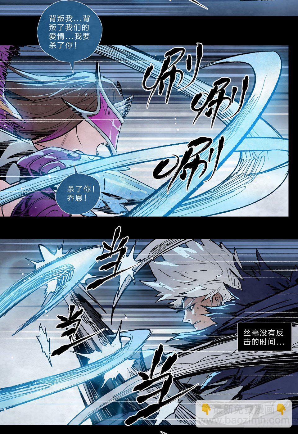 仇恨的冰霜-第118话