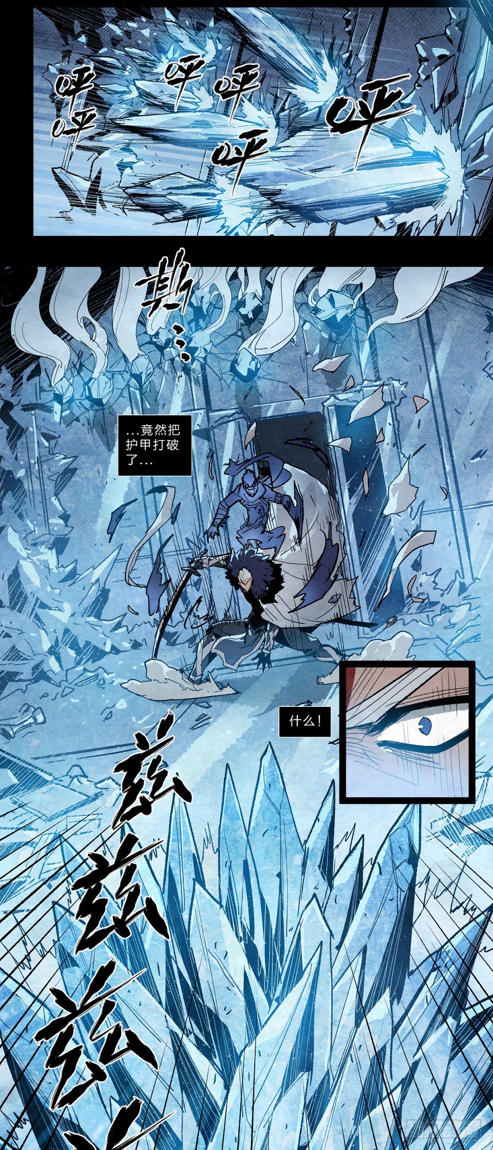 仇恨的冰霜-第118话