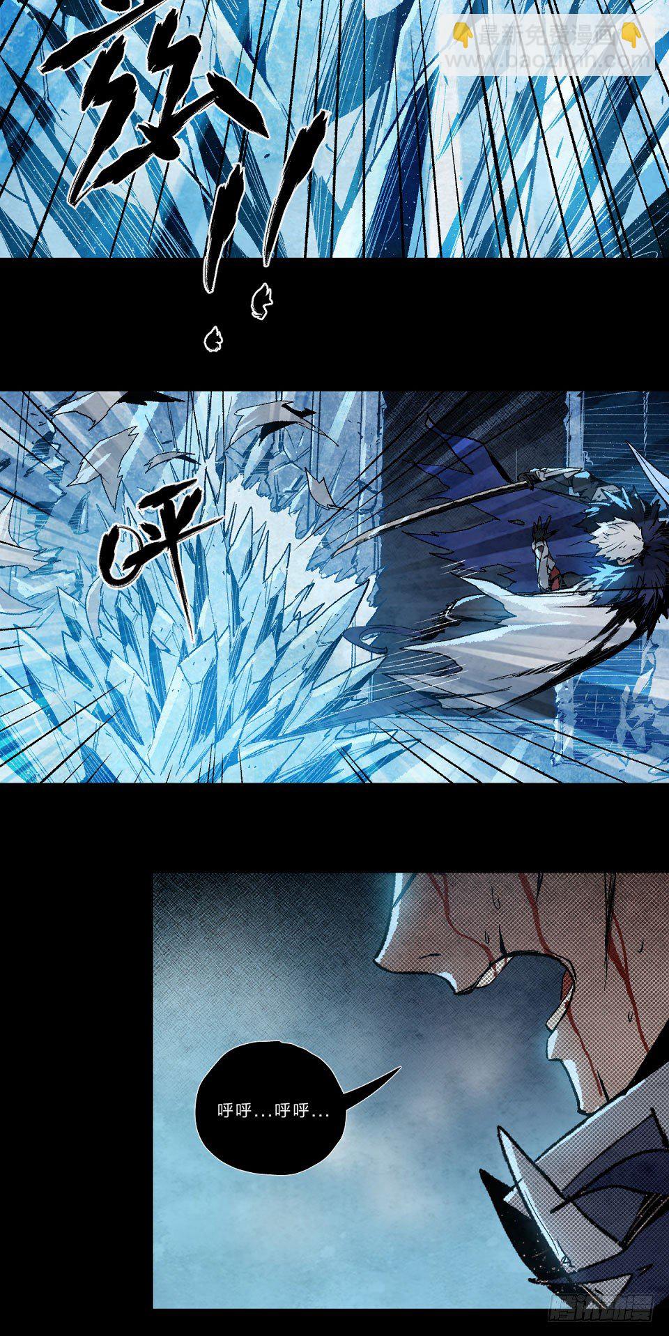 仇恨的冰霜-第118话