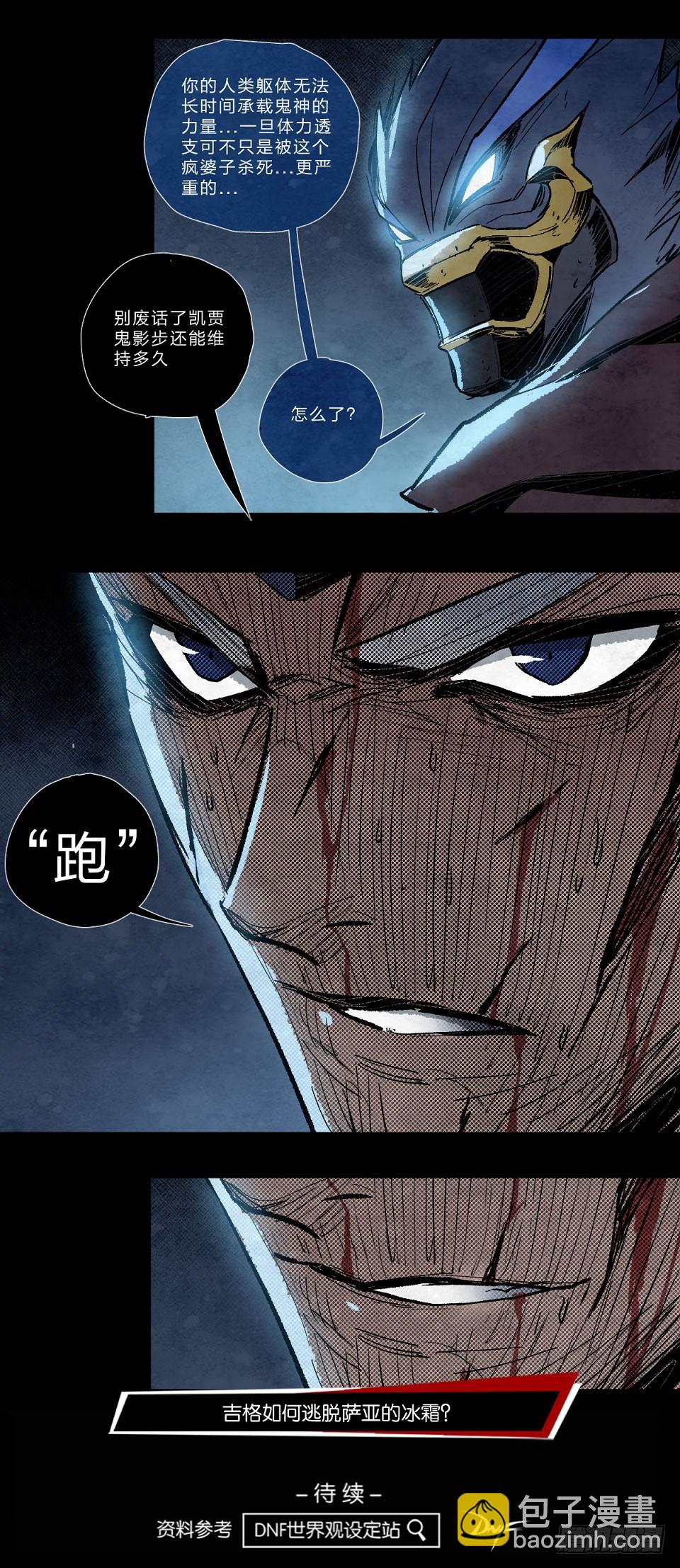 仇恨的冰霜-第118话