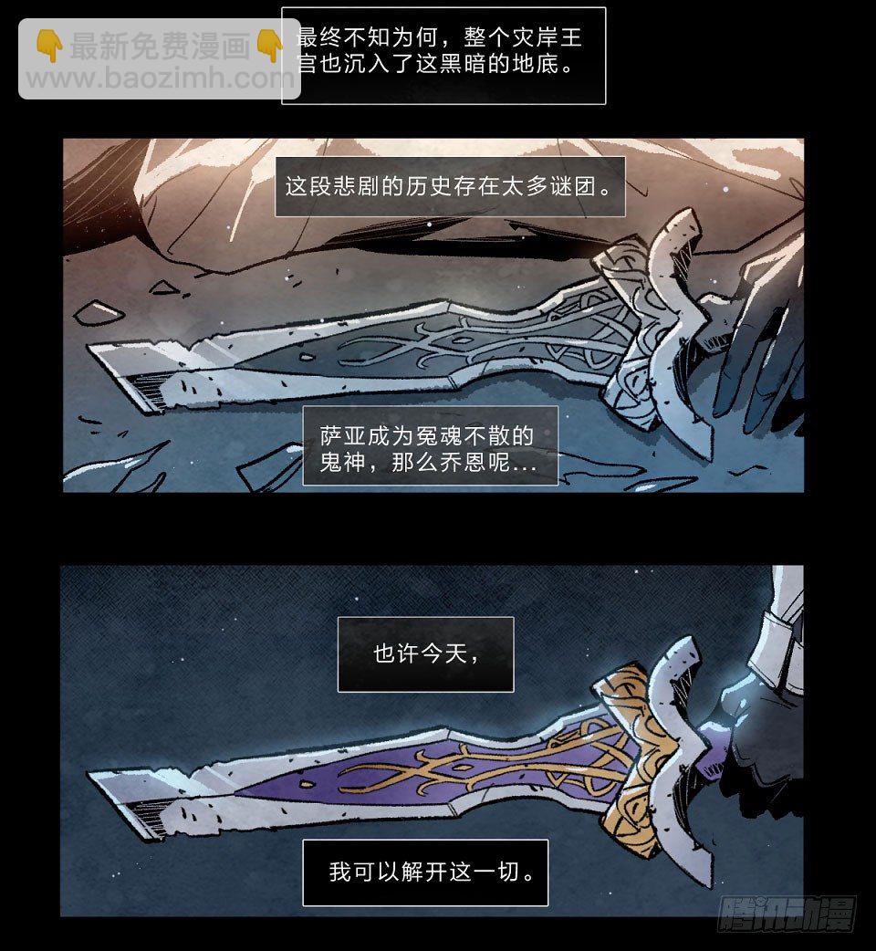 仇恨的冰霜-第118话