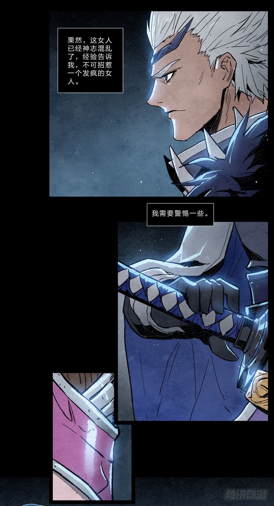 仇恨的冰霜-第118话