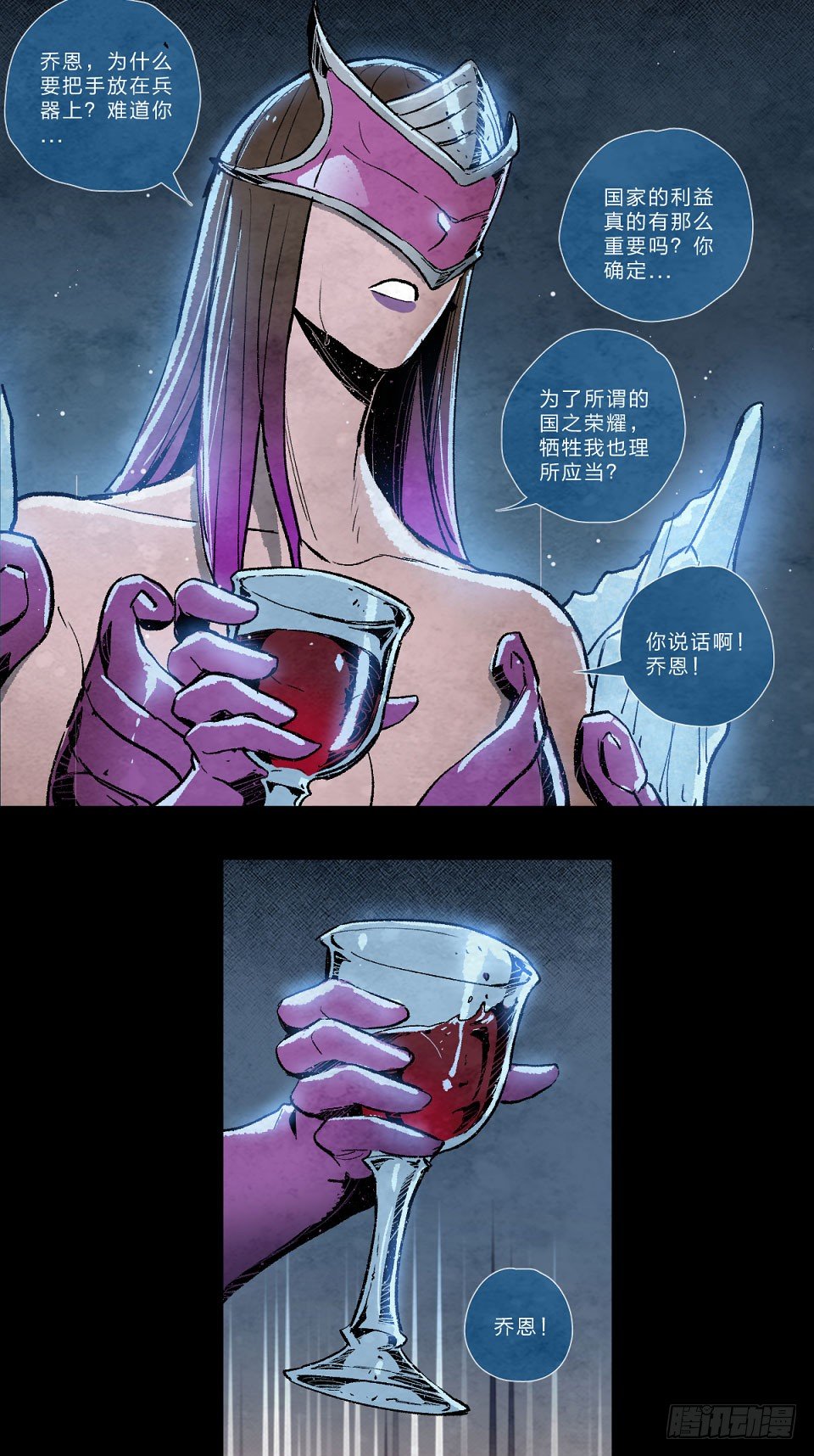 仇恨的冰霜-第118话