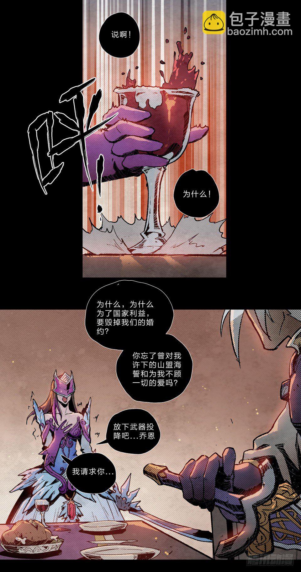 仇恨的冰霜-第118话