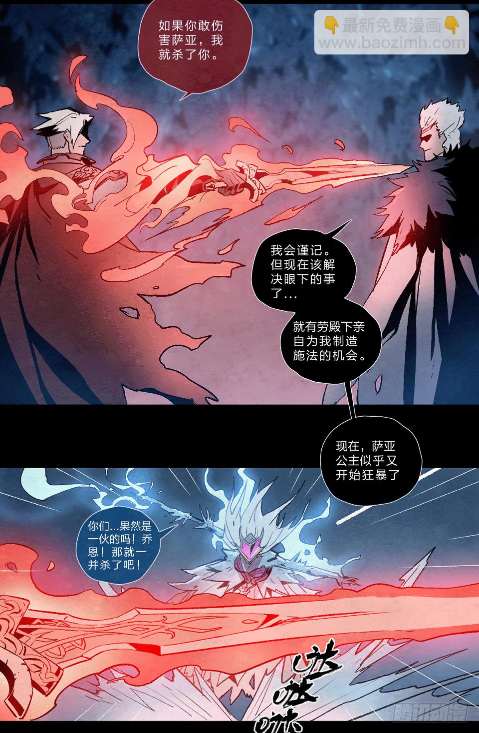 火焰之乔恩-第120话