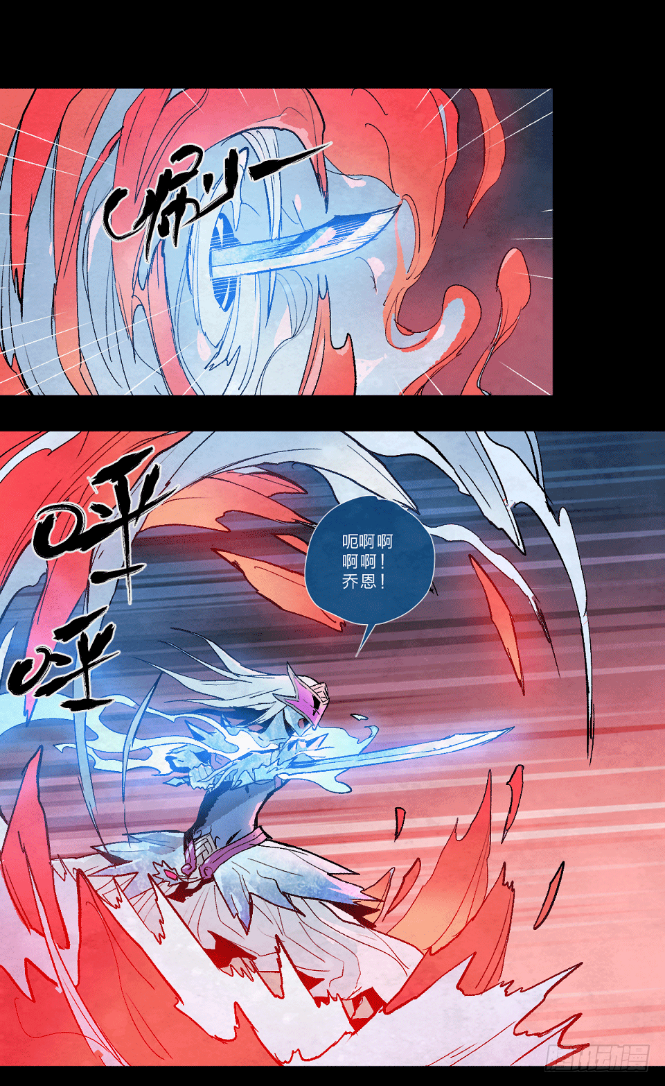 火焰之乔恩-第120话