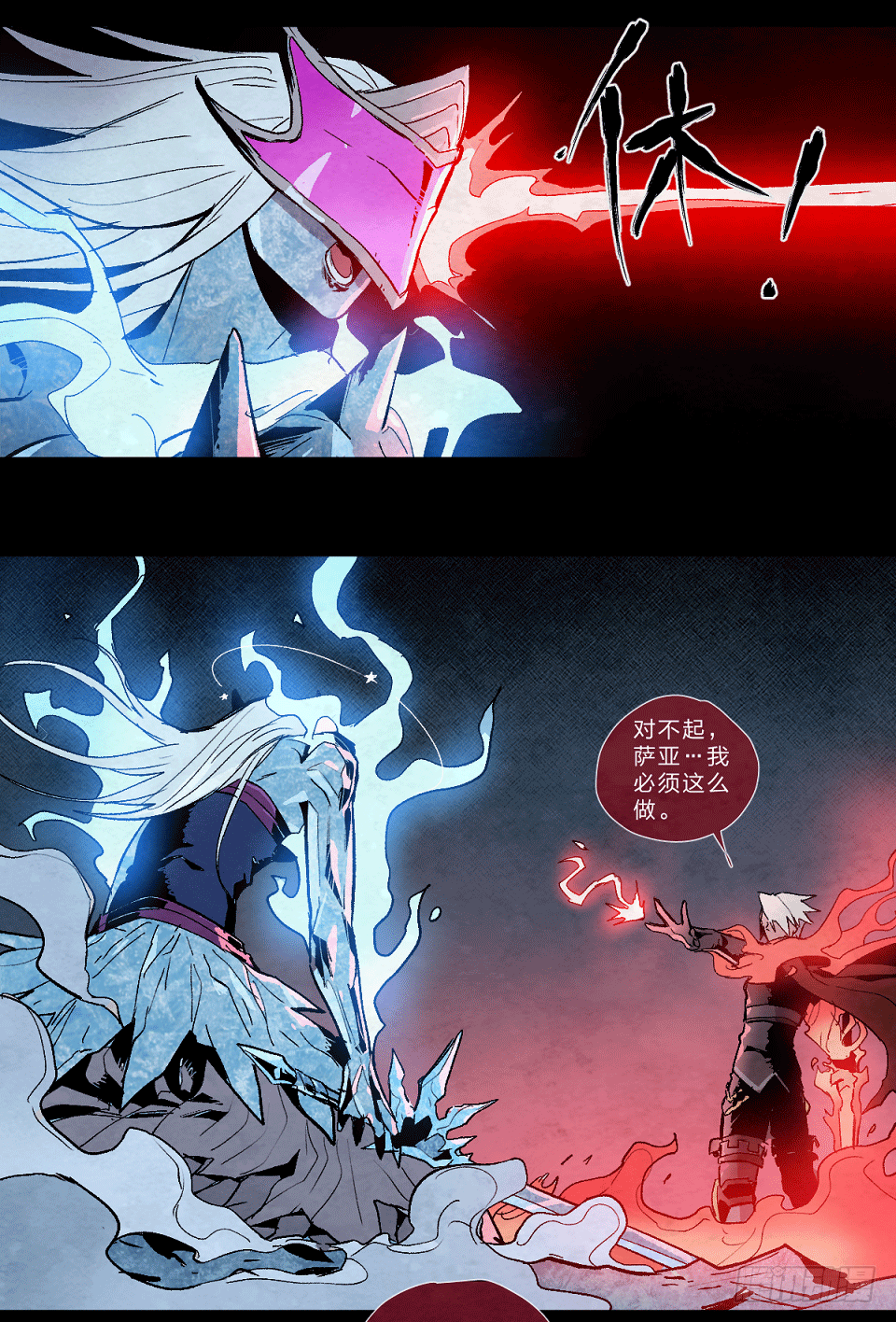 火焰之乔恩-第120话