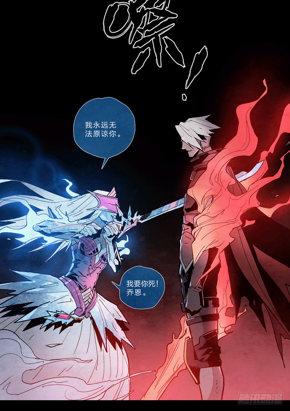 火焰之乔恩-第120话