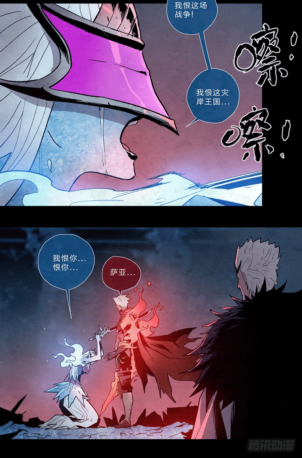 火焰之乔恩-第120话