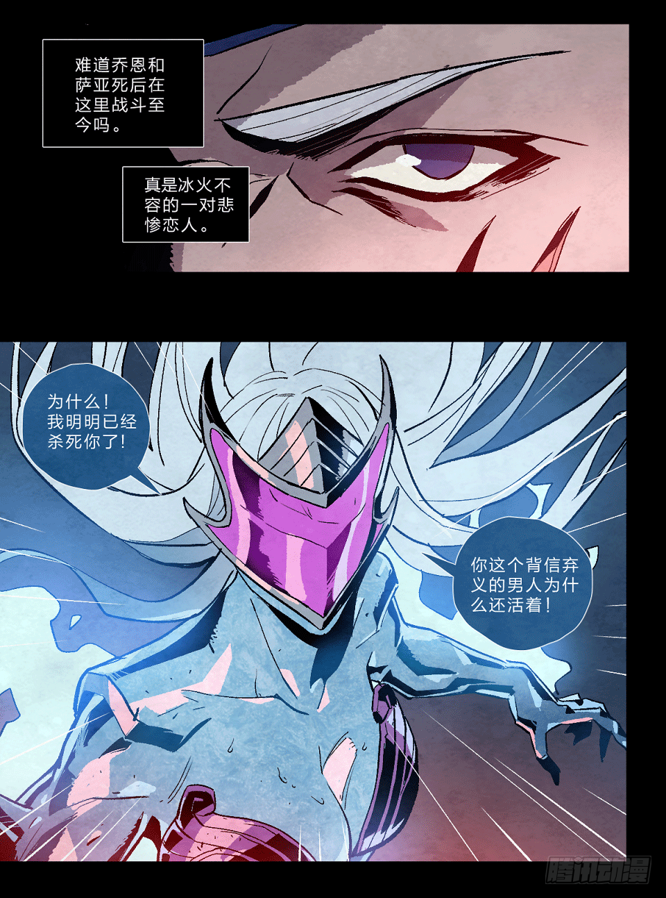 火焰之乔恩-第120话