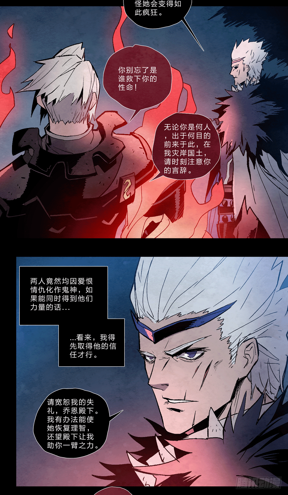 火焰之乔恩-第120话