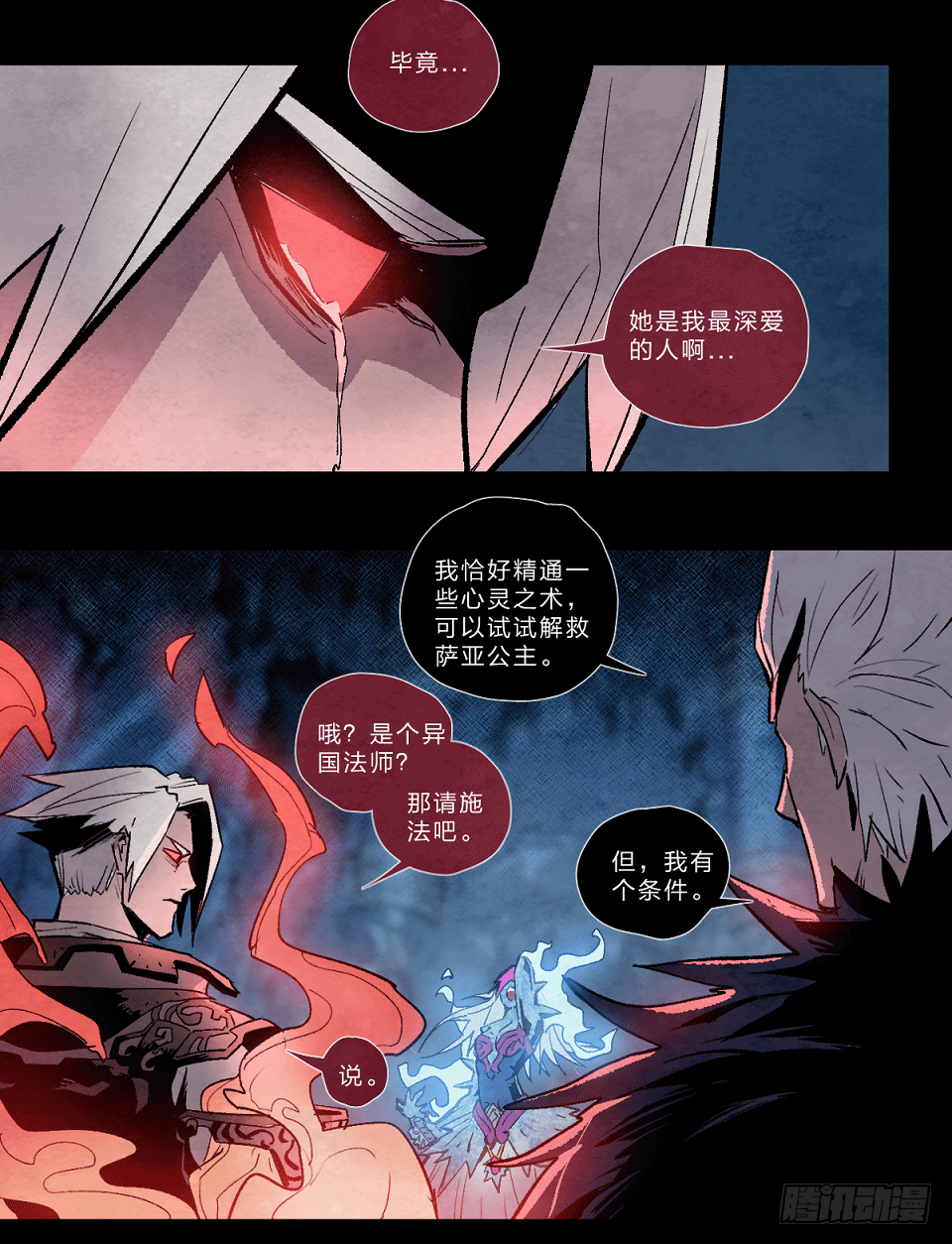 火焰之乔恩-第120话