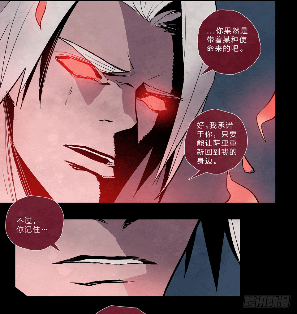 火焰之乔恩-第120话