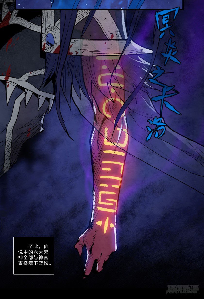 命运决战前夕-第124话