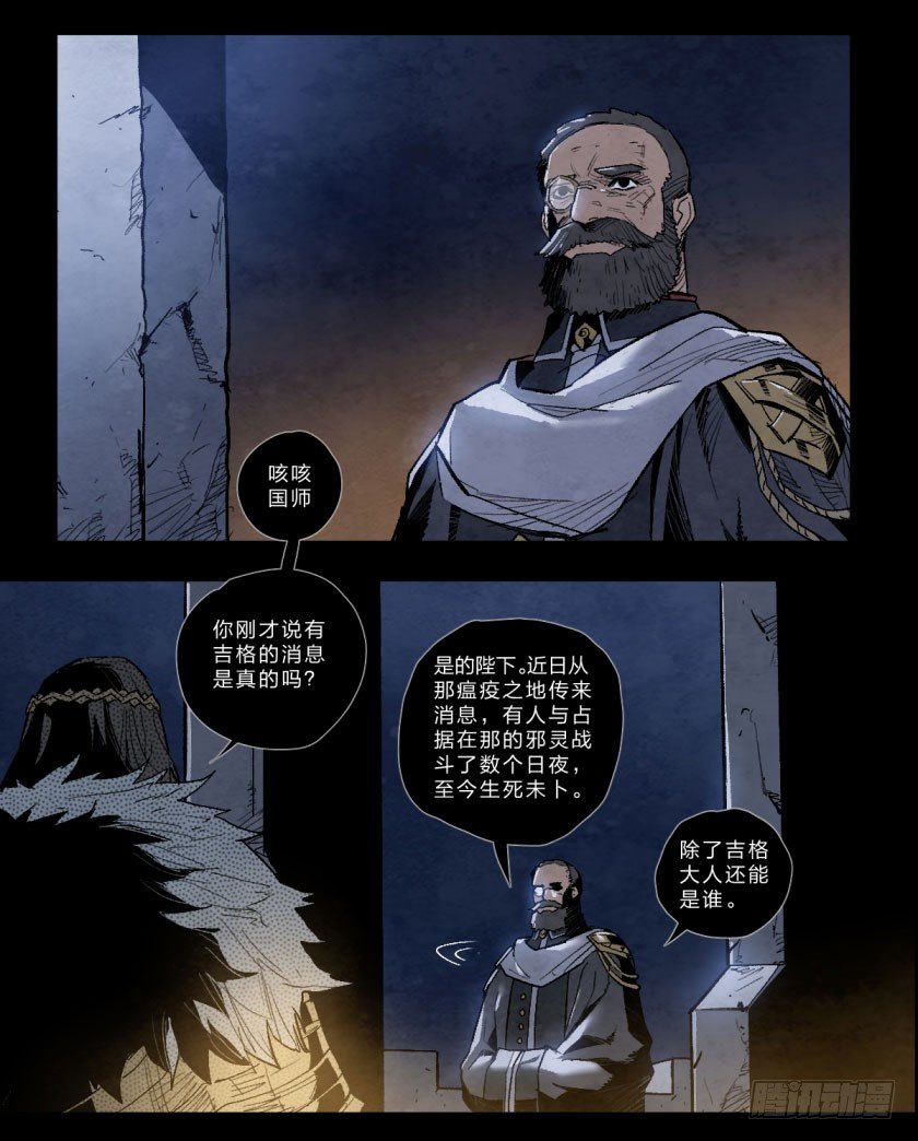 命运决战前夕-第124话