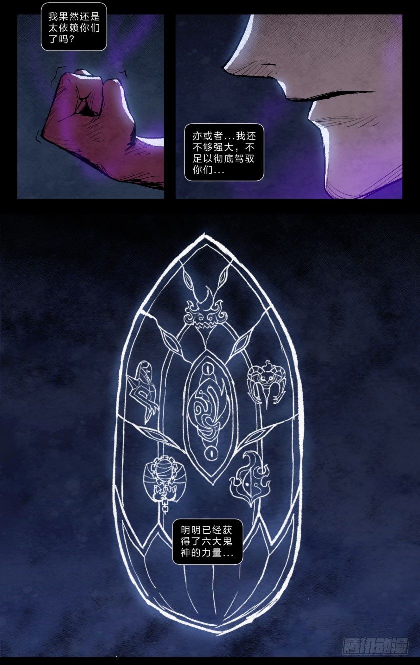 命运决战前夕-第124话