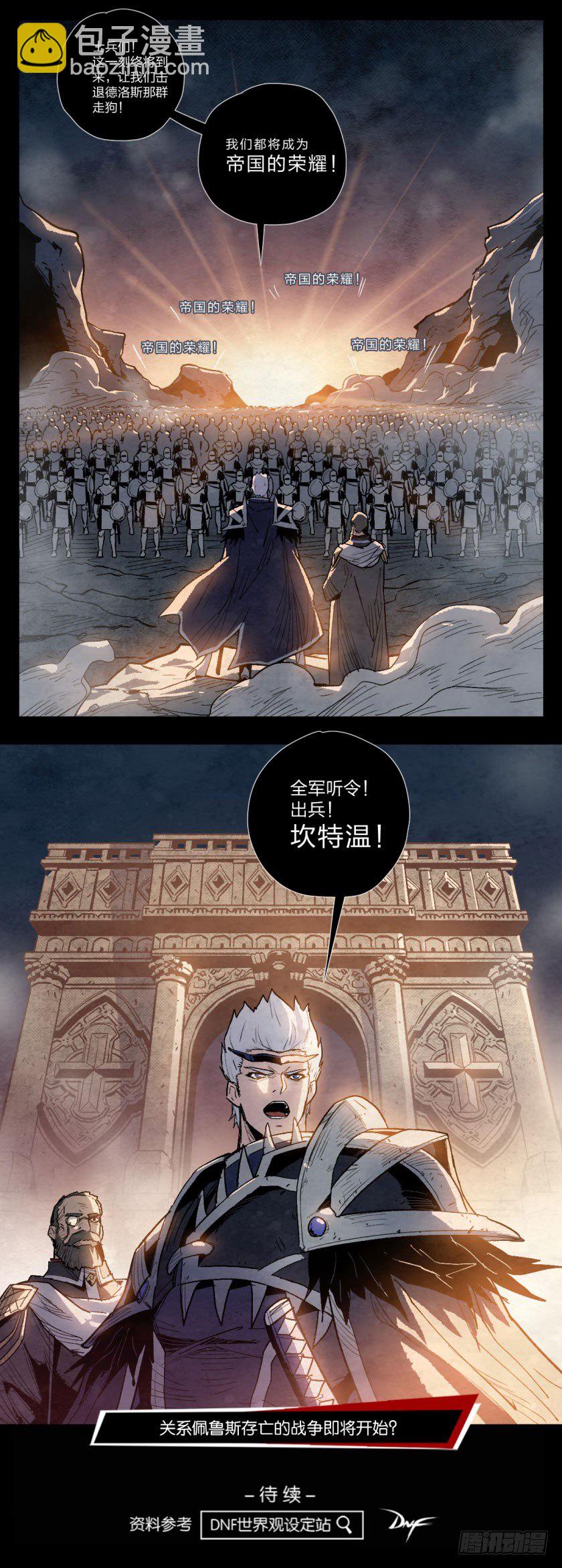 命运决战前夕-第124话