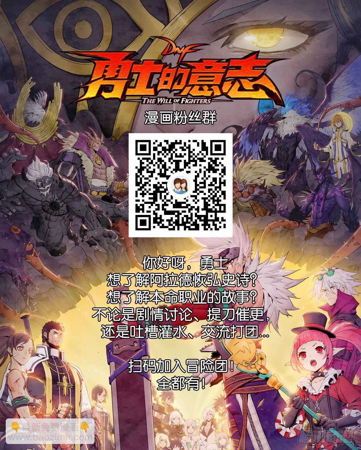 命运决战前夕-第124话