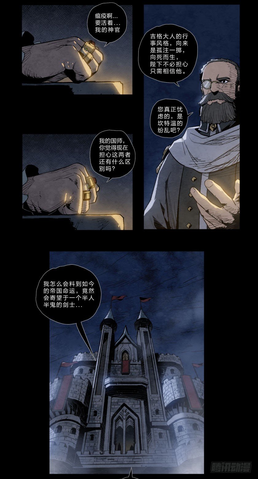 命运决战前夕-第124话